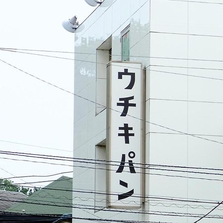 Bnb+ Yokohama Motomachi Zewnętrze zdjęcie