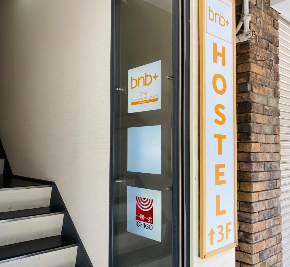 Bnb+ Yokohama Motomachi Zewnętrze zdjęcie