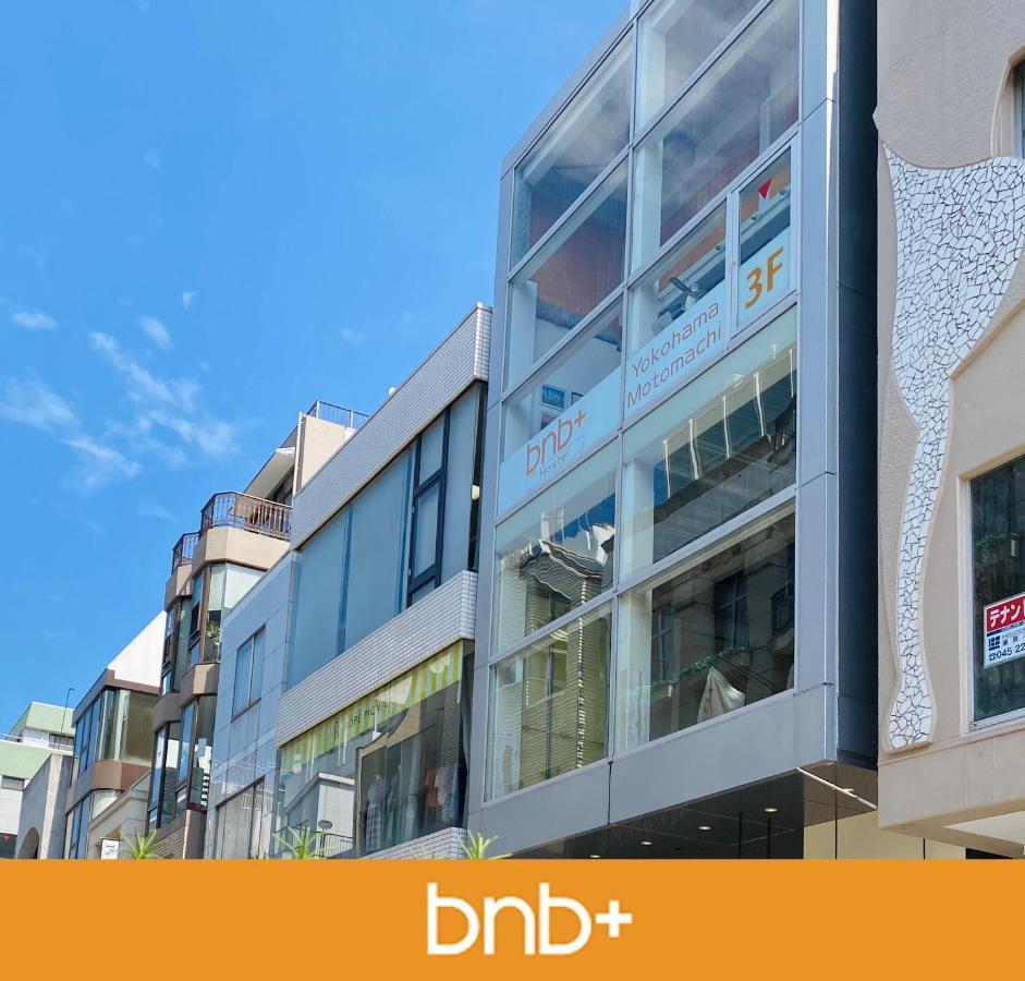 Bnb+ Yokohama Motomachi Zewnętrze zdjęcie