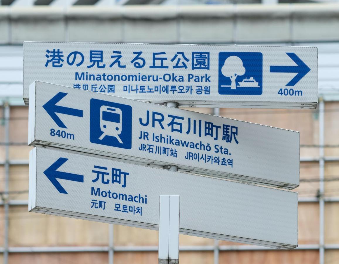 Bnb+ Yokohama Motomachi Zewnętrze zdjęcie